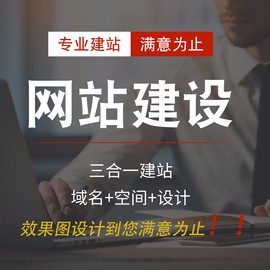 柘荣高端网站建设